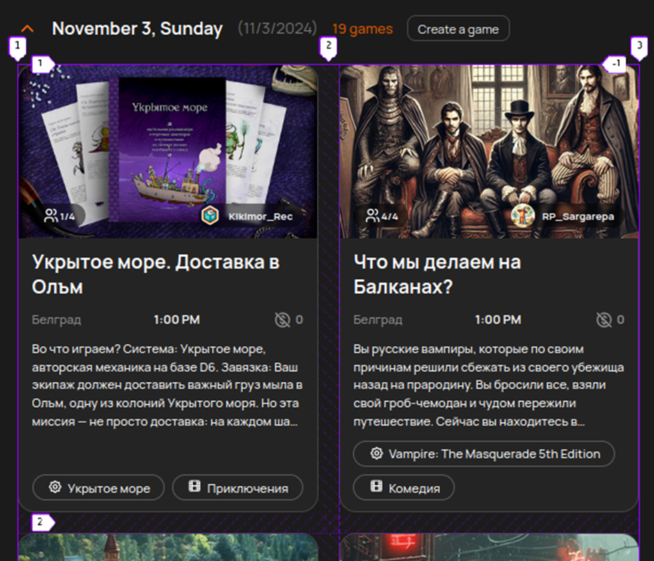 Пример разметки линий сетки