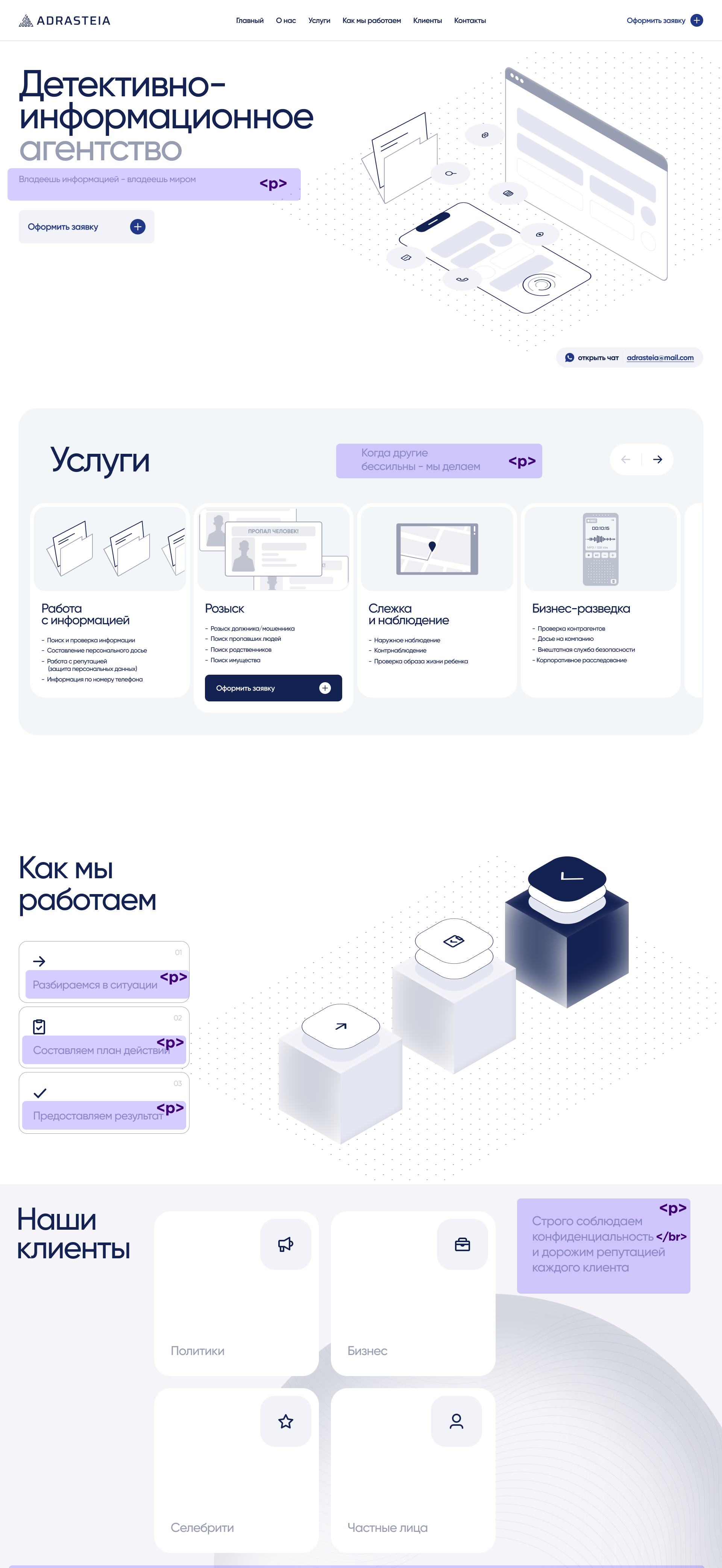 Пример структуры веб-страницы