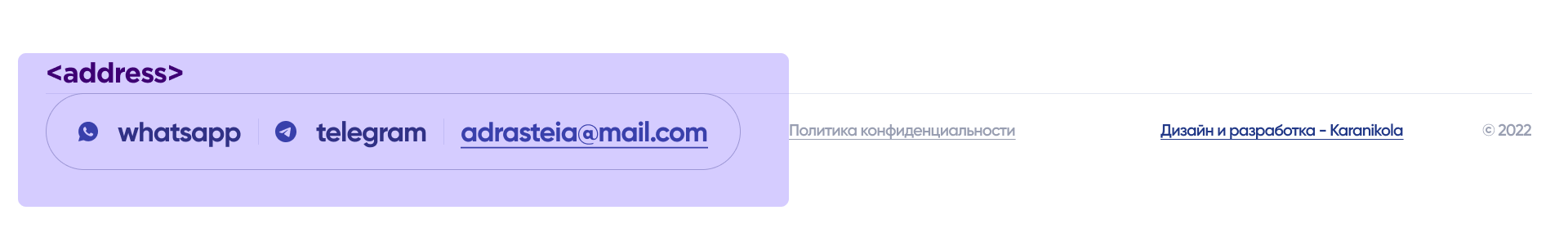 Пример структуры веб-страницы