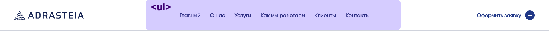 Пример структуры веб-страницы