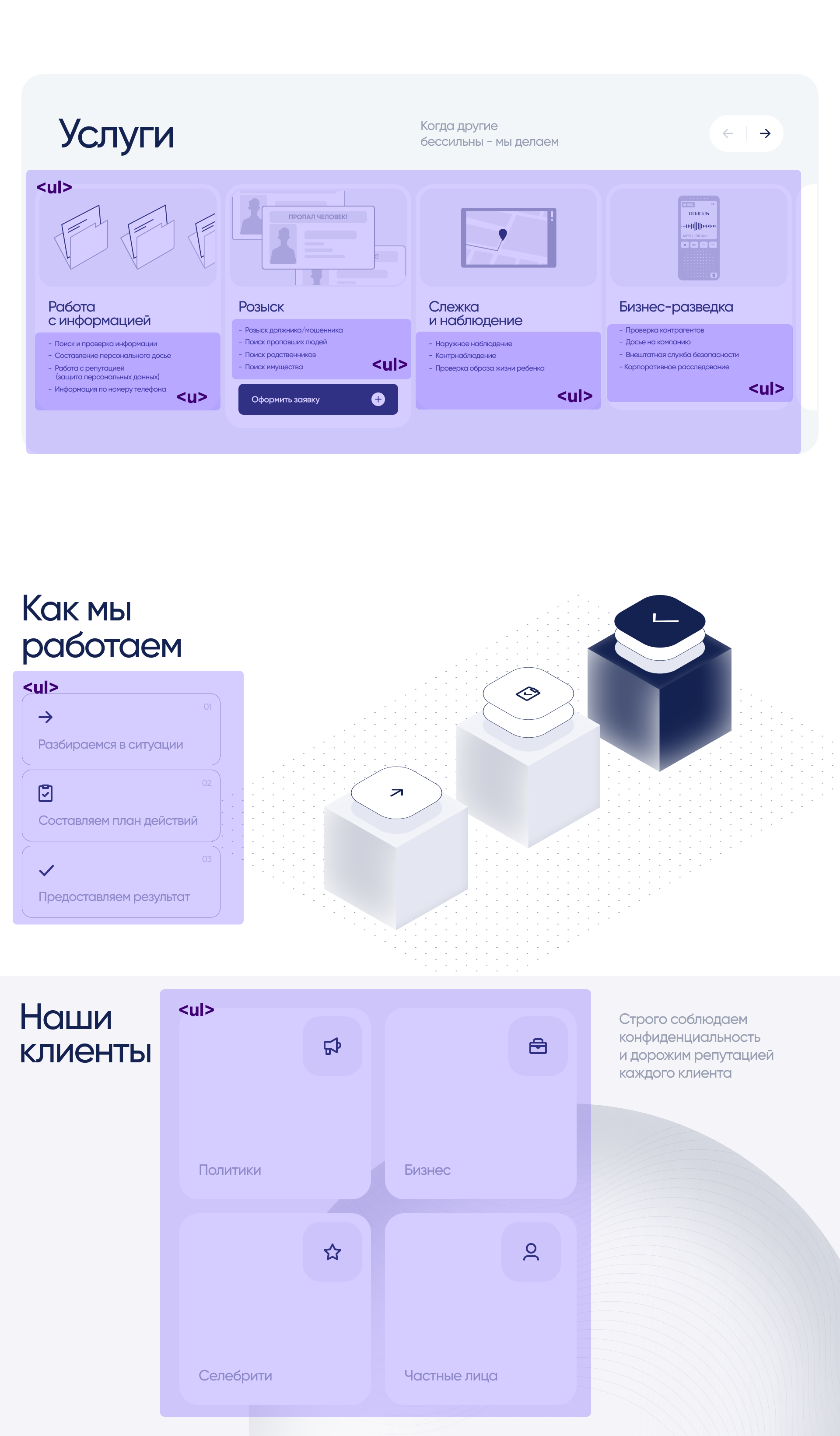 Пример структуры веб-страницы
