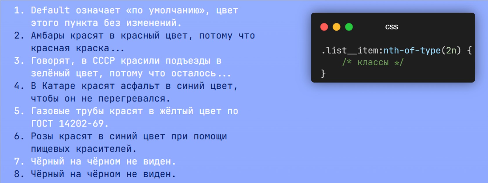 nth-of-type