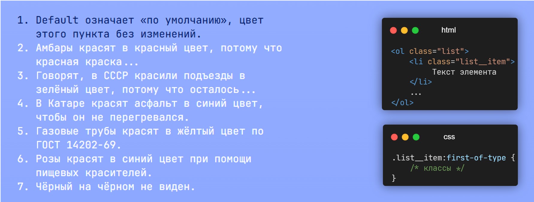 first-of-type