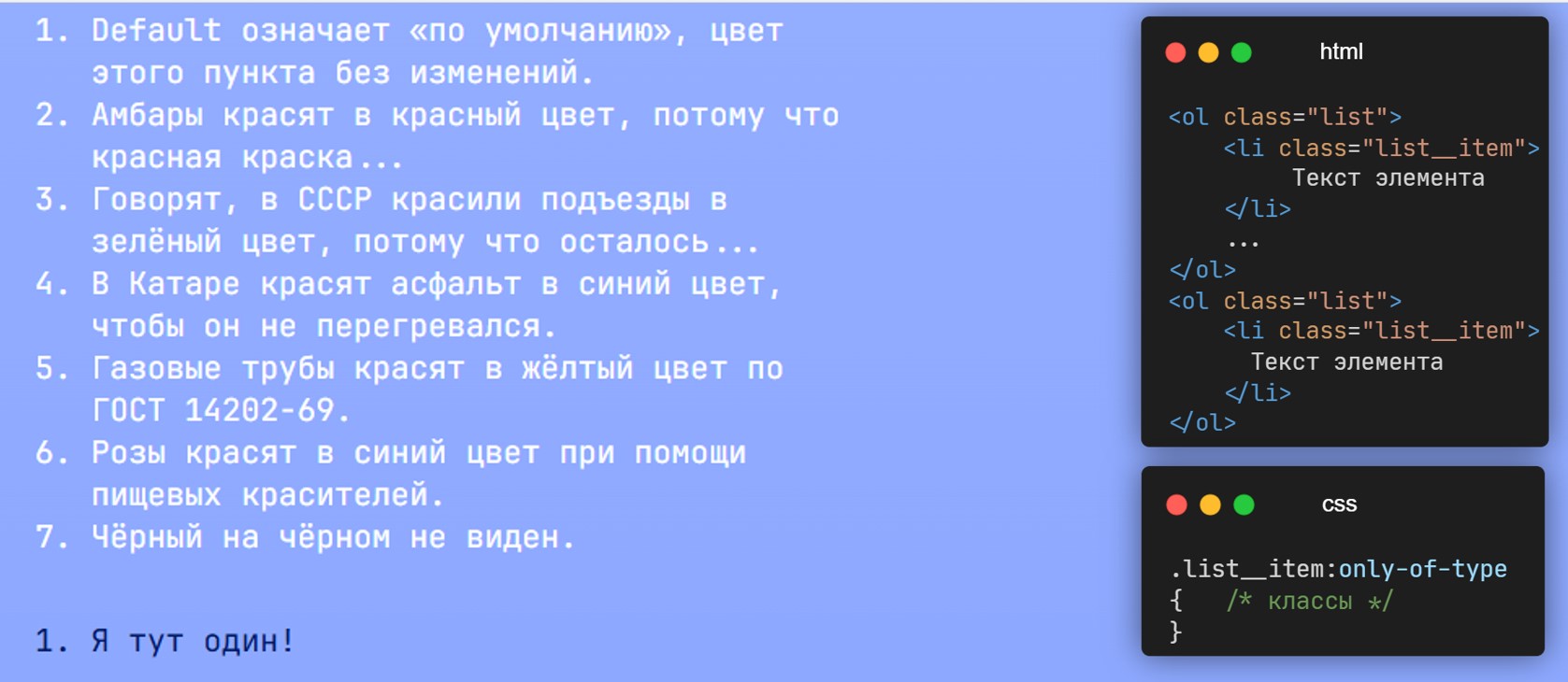 only-of-type