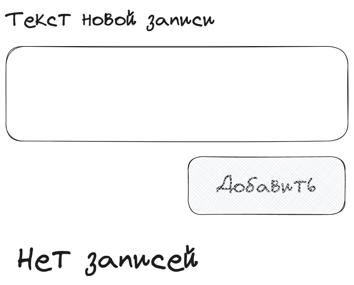 пример экрана